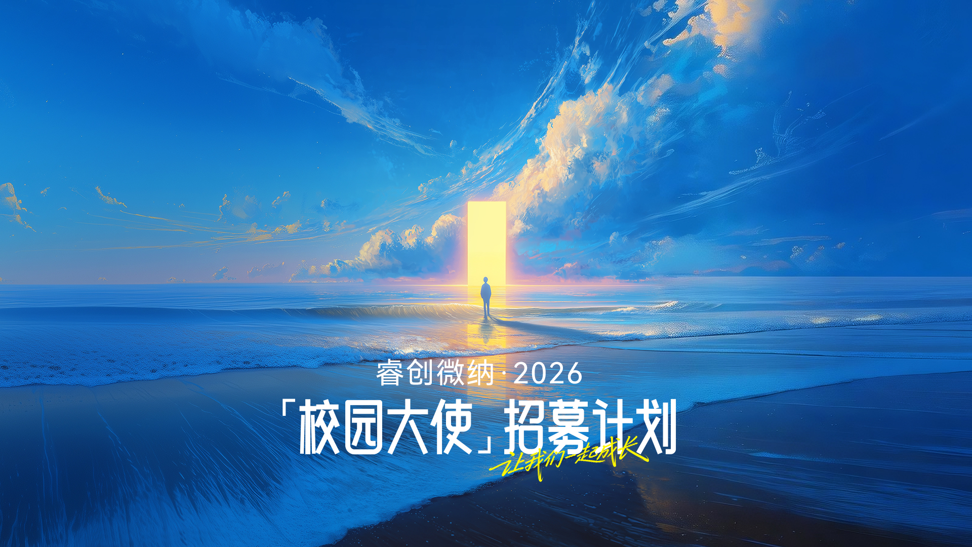 睿创微纳