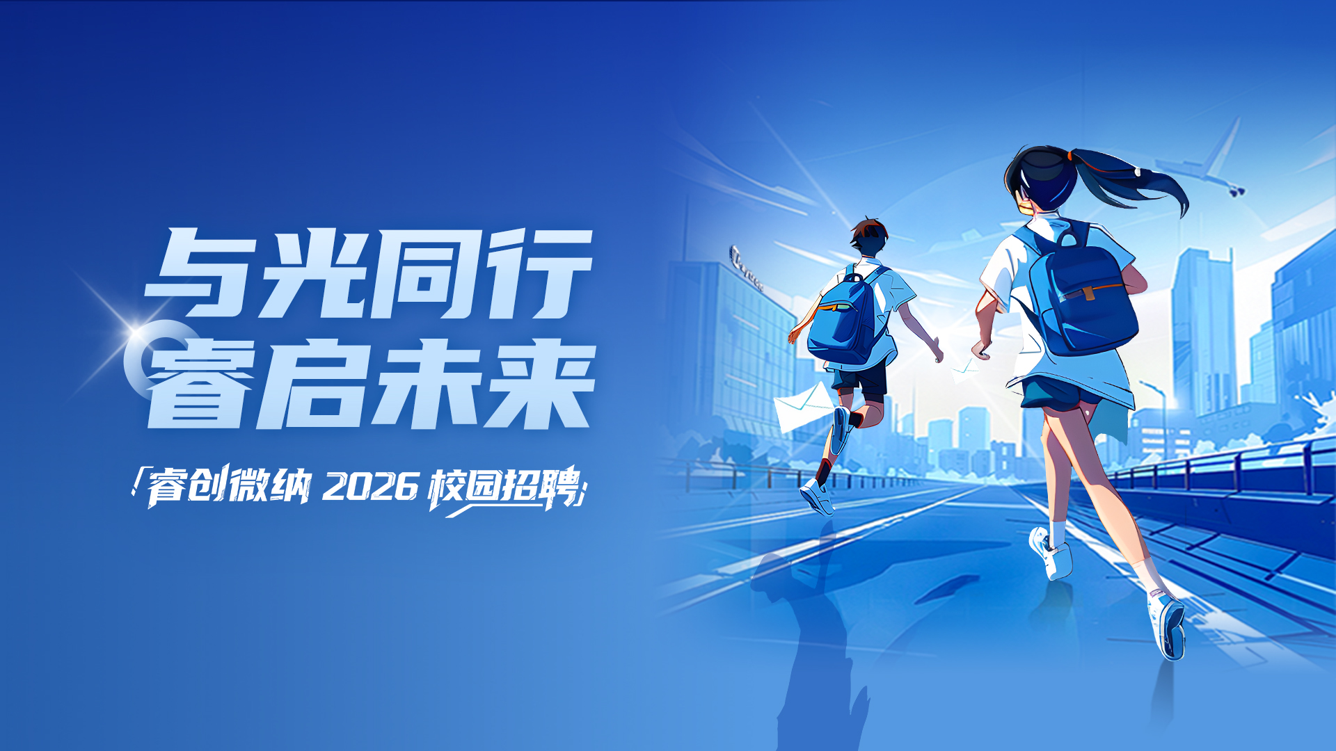睿创微纳