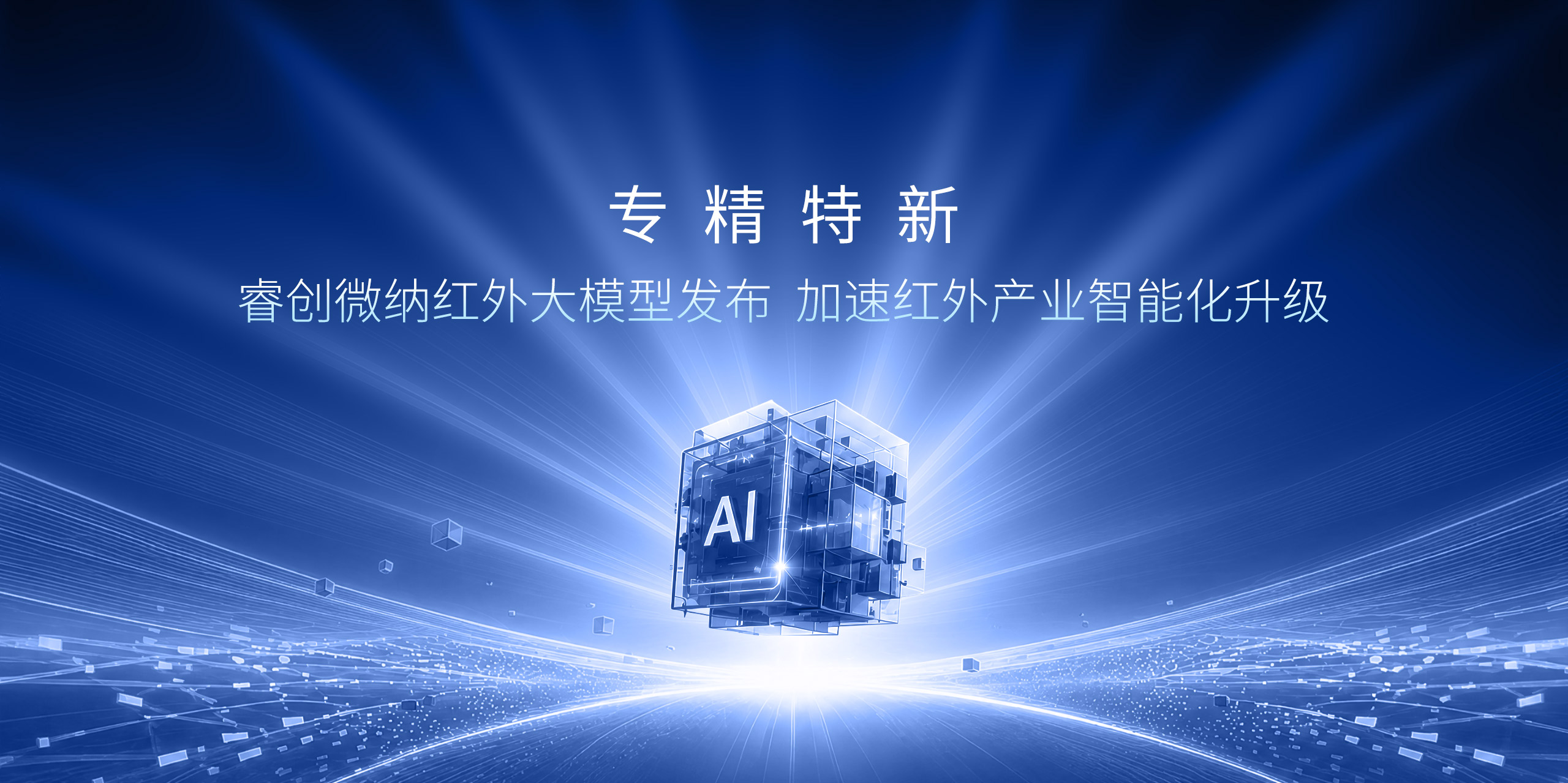 在人类技术进步史上留下自己的脚印